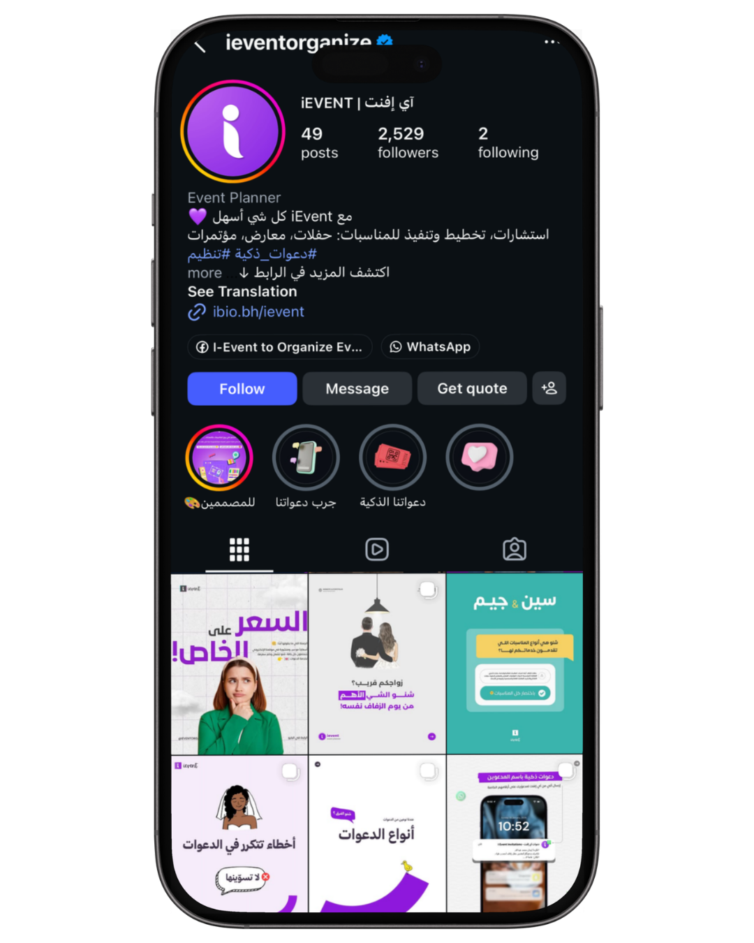 حساب iEvent